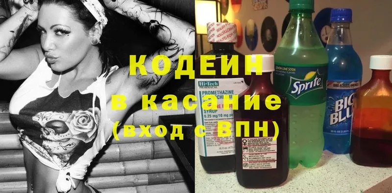 цена   Миасс  mega как войти  Кодеиновый сироп Lean Purple Drank 